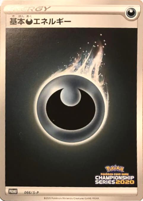 Darkness Energy, catalogue front