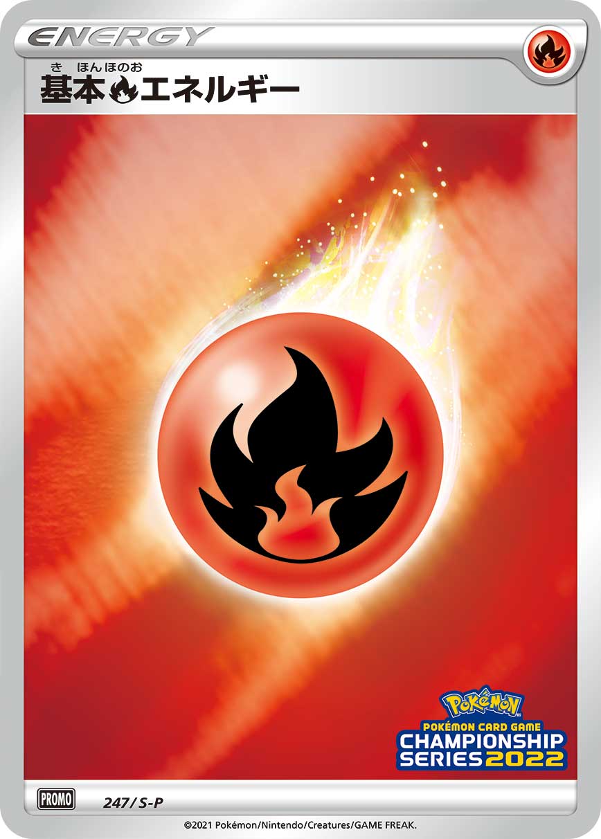 Fire Energy, catalogue front