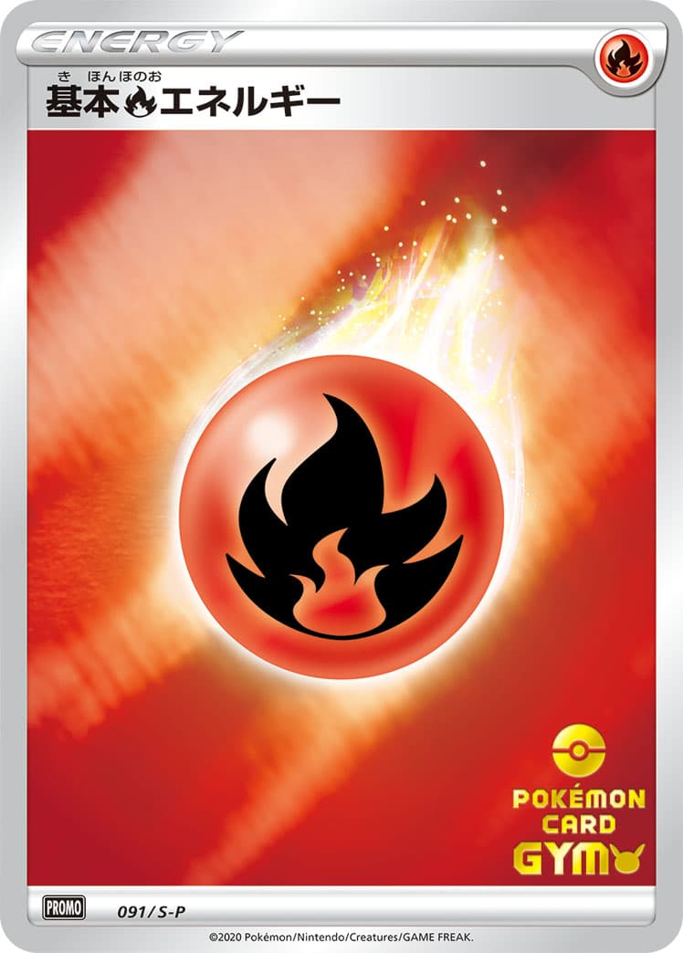 Fire Energy, catalogue front
