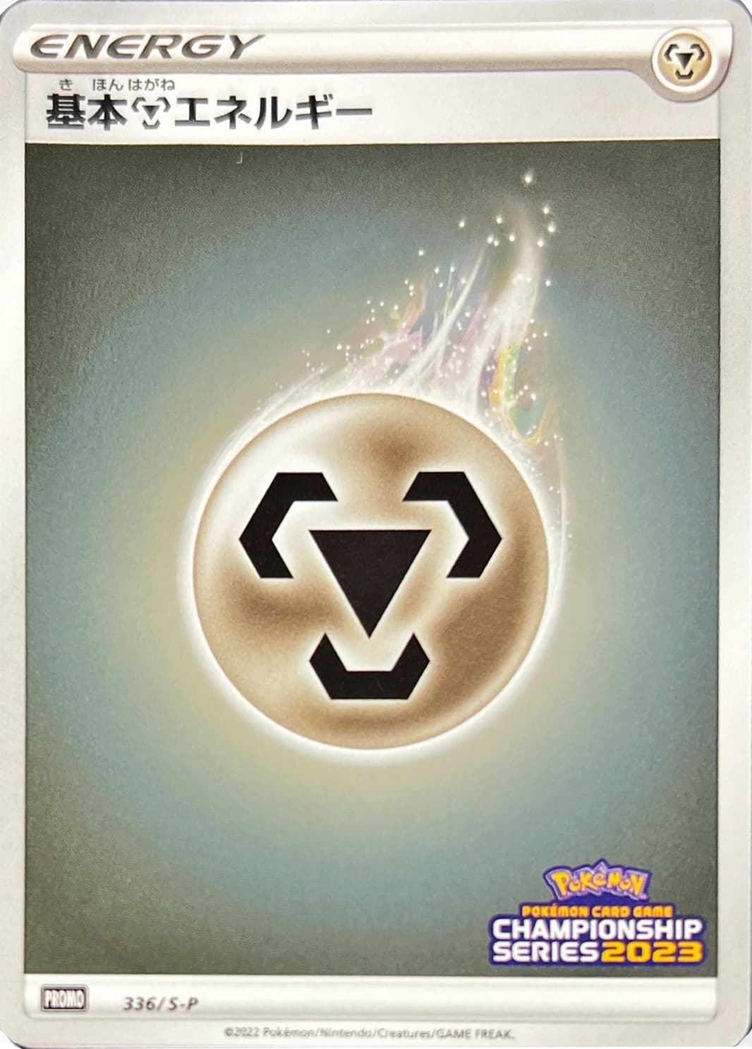 Basic Metal Energy, catalogue front