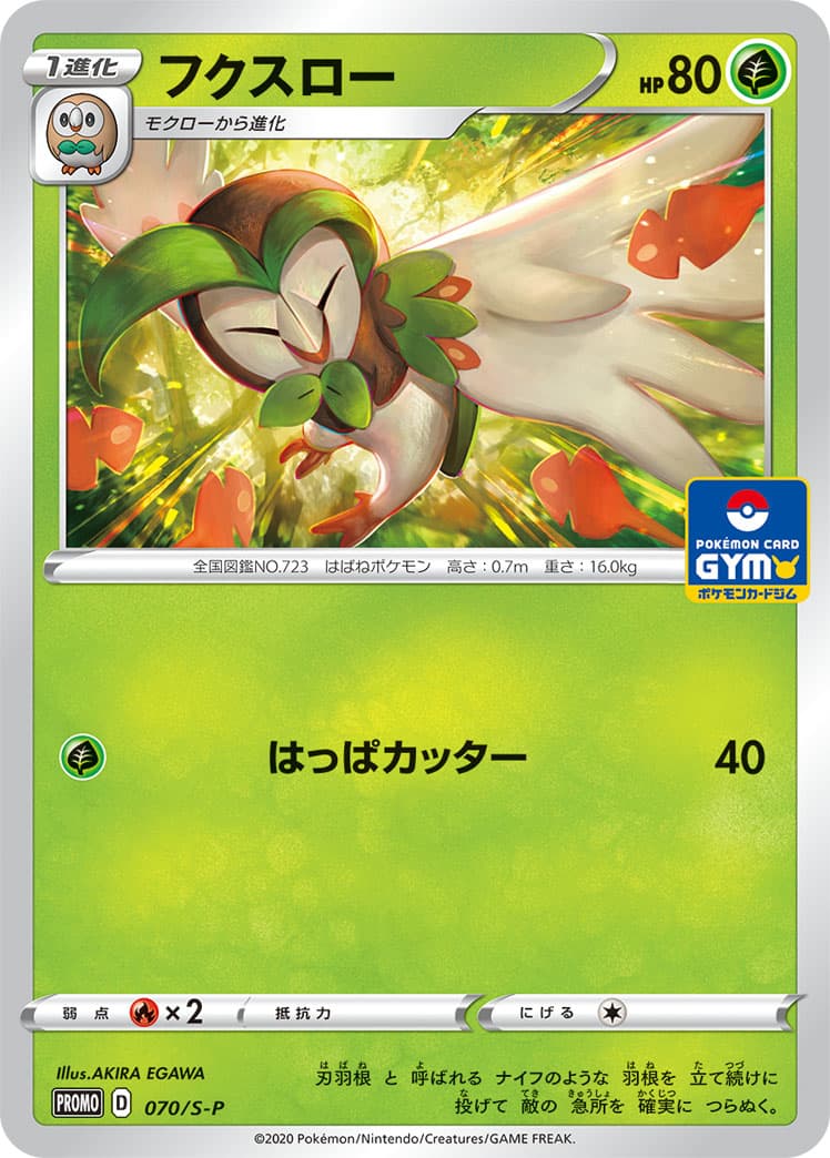 Dartrix, catalogue front