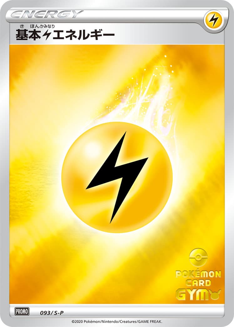 Lightning Energy, catalogue front