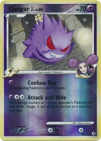 Gengar GL, catalogue front