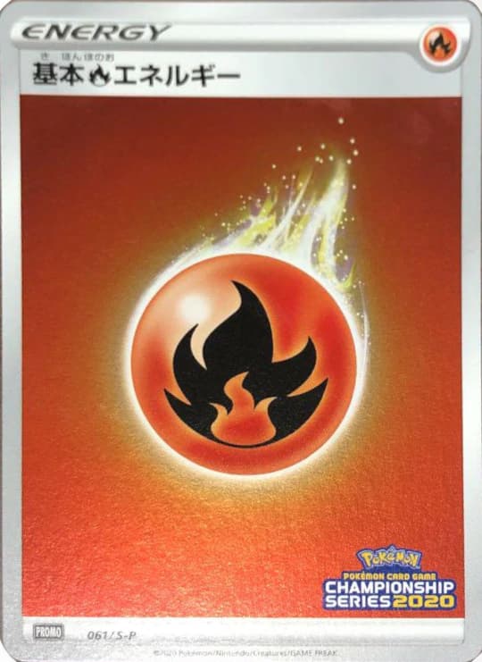 Fire Energy, catalogue front