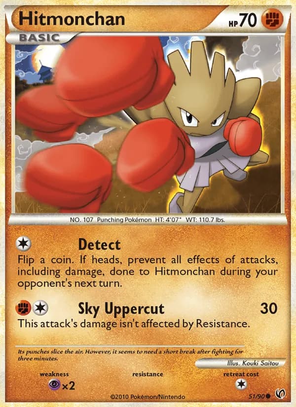 Hitmonchan, catalogue front
