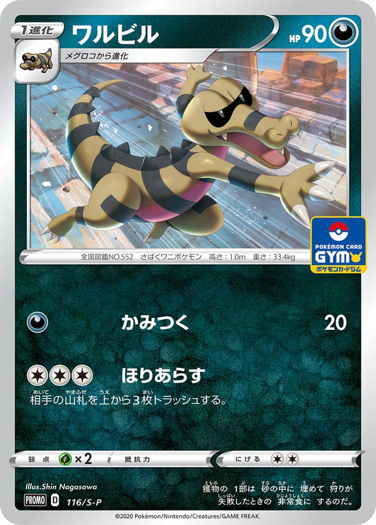 Krokorok, catalogue front