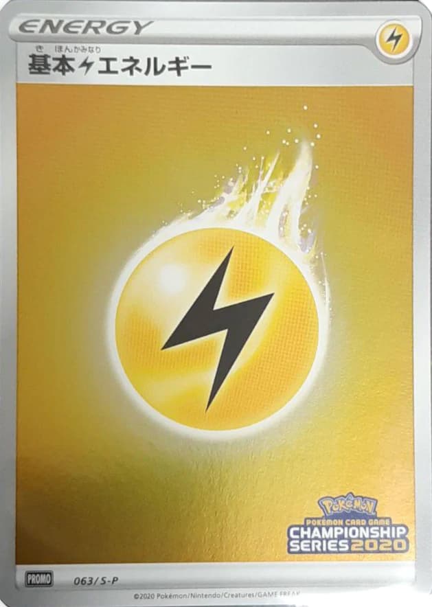 Lightning Energy, catalogue front