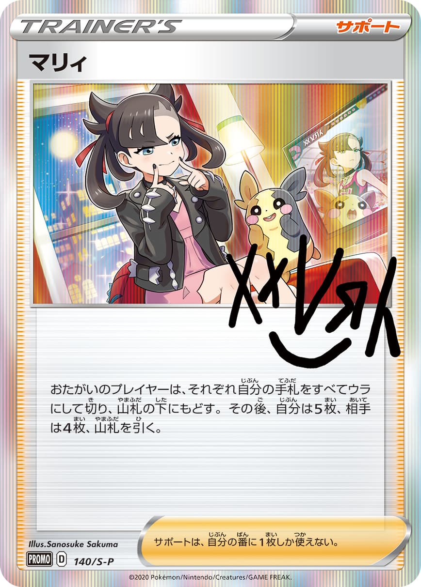 Marnie, catalogue front
