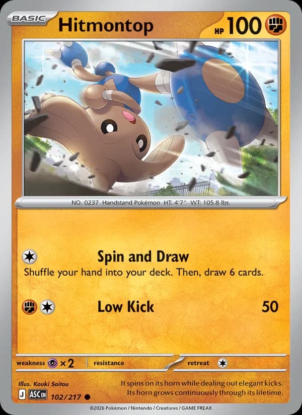 Hitmontop, catalogue front