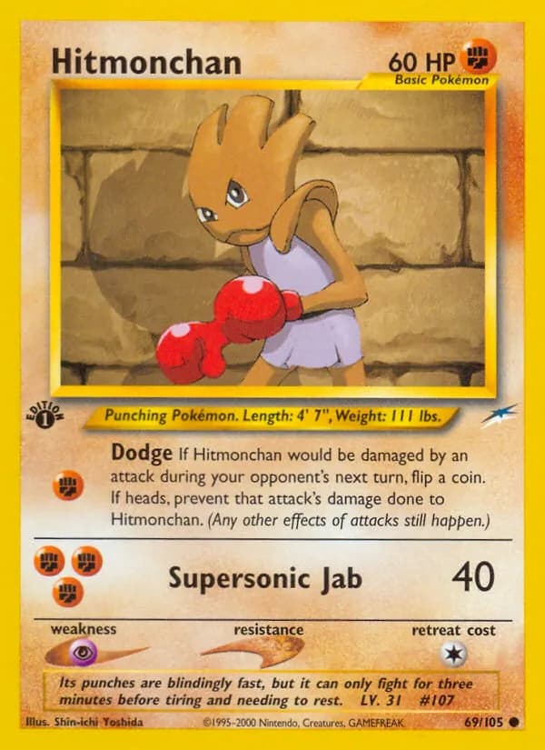 Hitmonchan, catalogue front