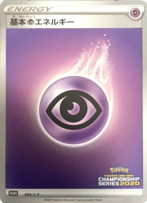 Psychic Energy, catalogue front
