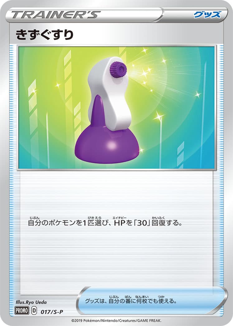 Potion, catalogue front