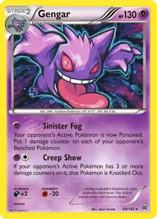 Gengar, catalogue front