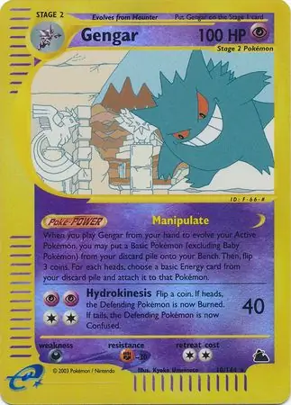 Gengar, catalogue front