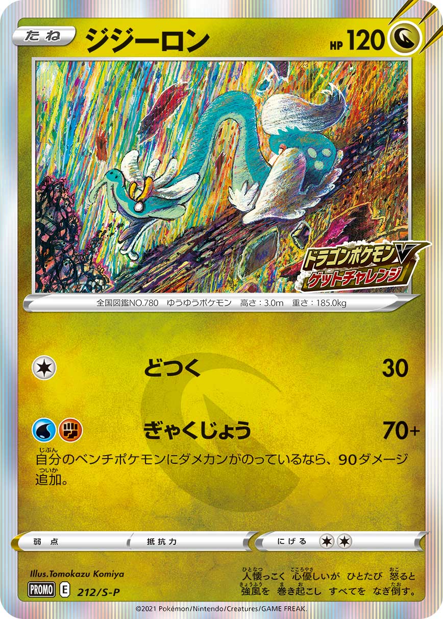 Drampa, catalogue front