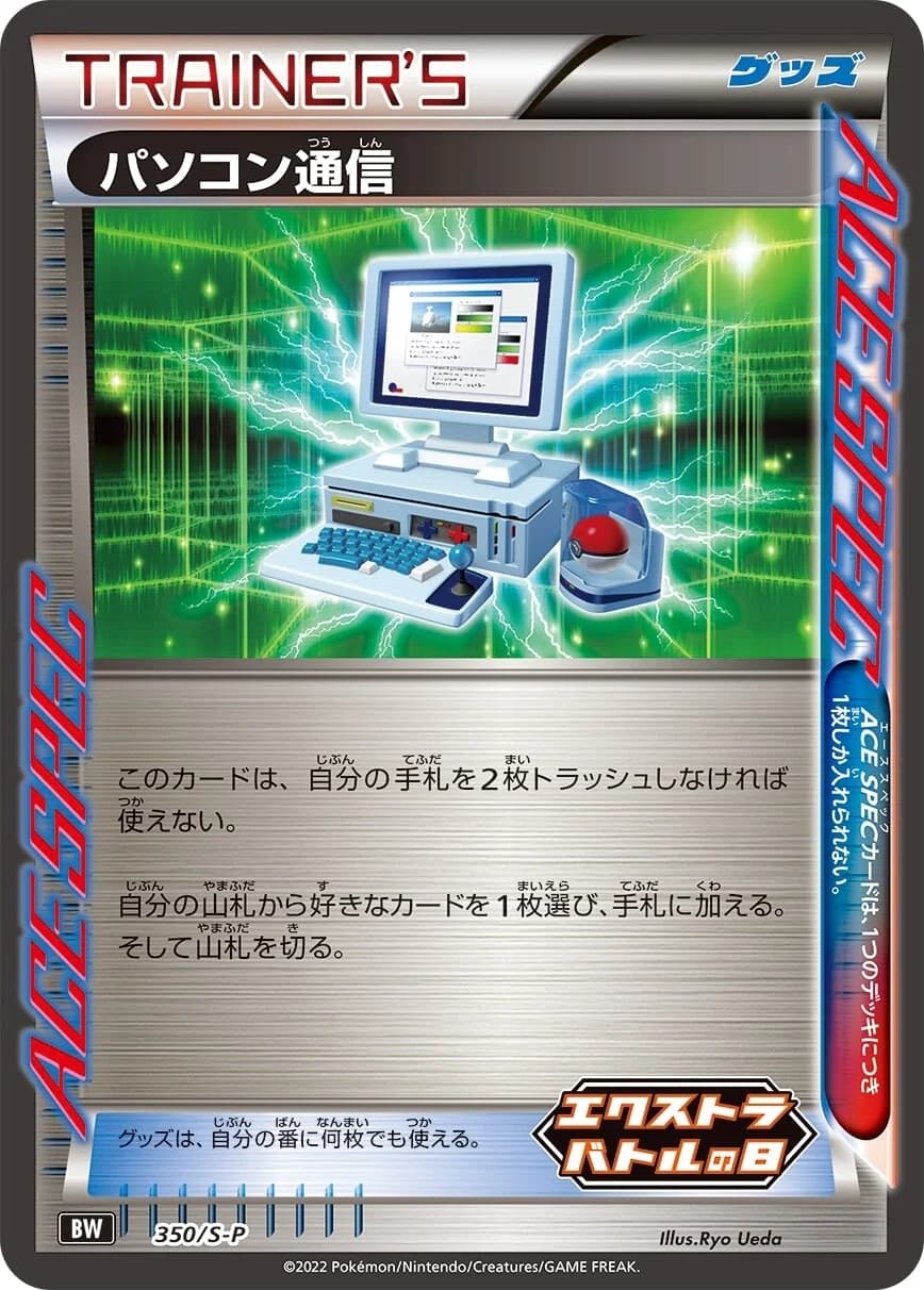 Computer Search, catalogue front