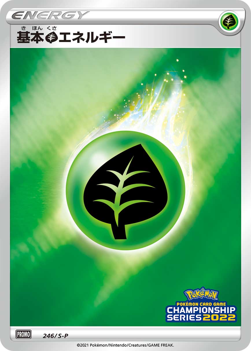 Grass Energy, catalogue front