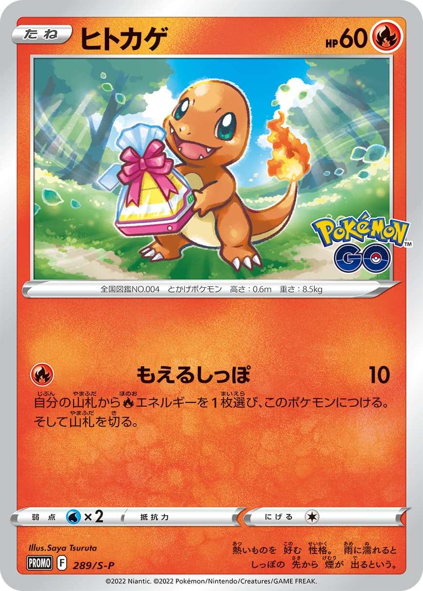 Charmander, catalogue front
