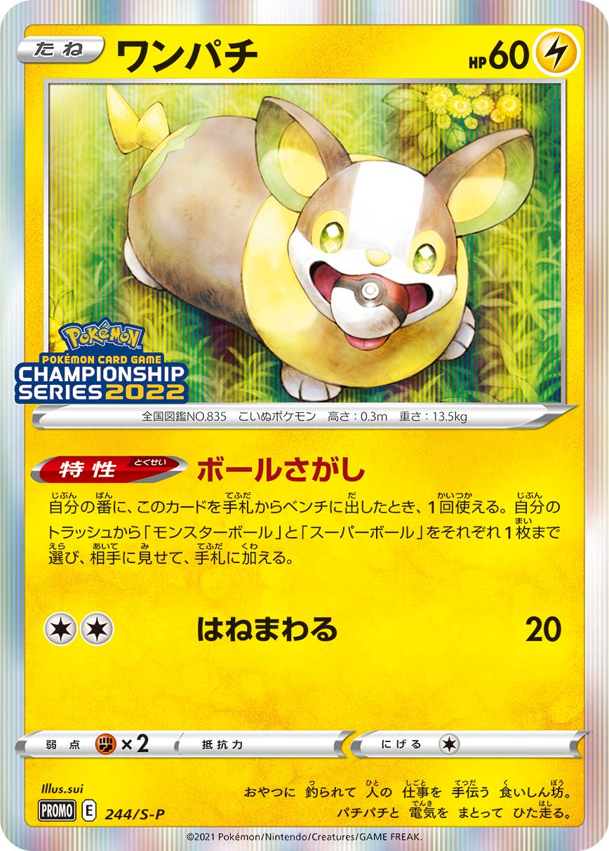 Yamper, catalogue front