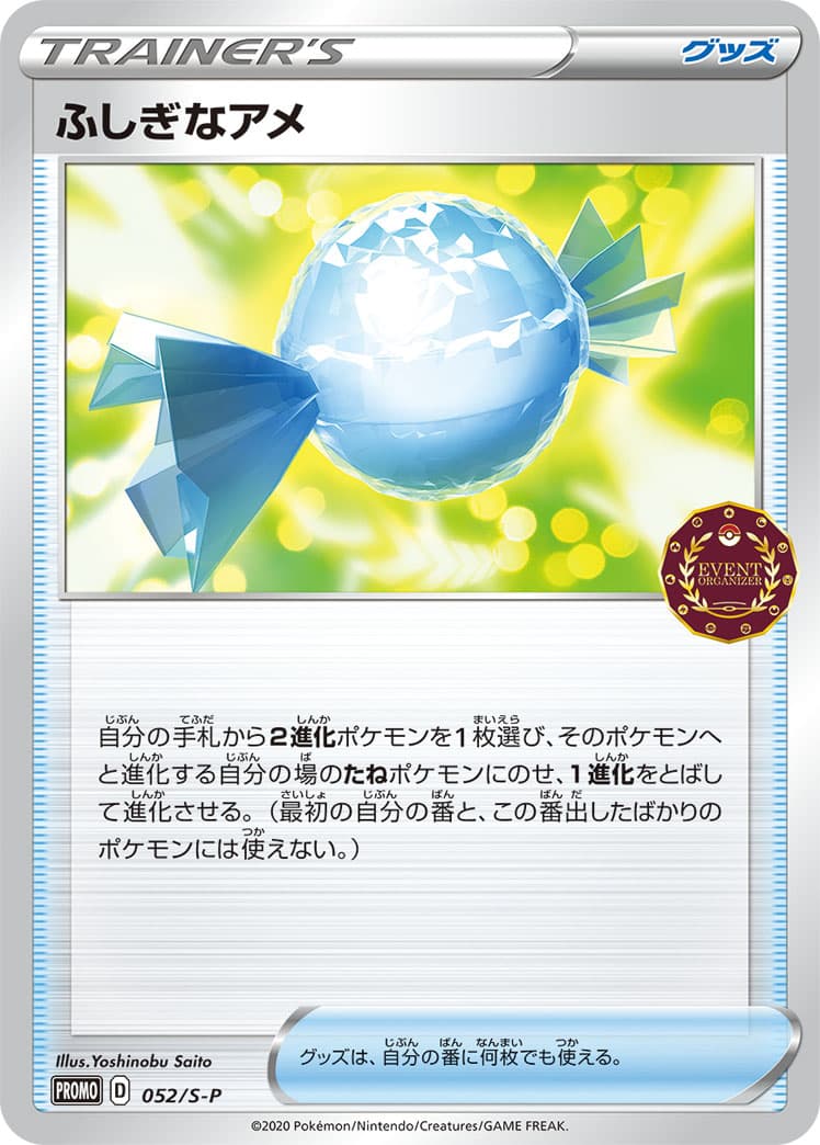 Rare Candy, catalogue front
