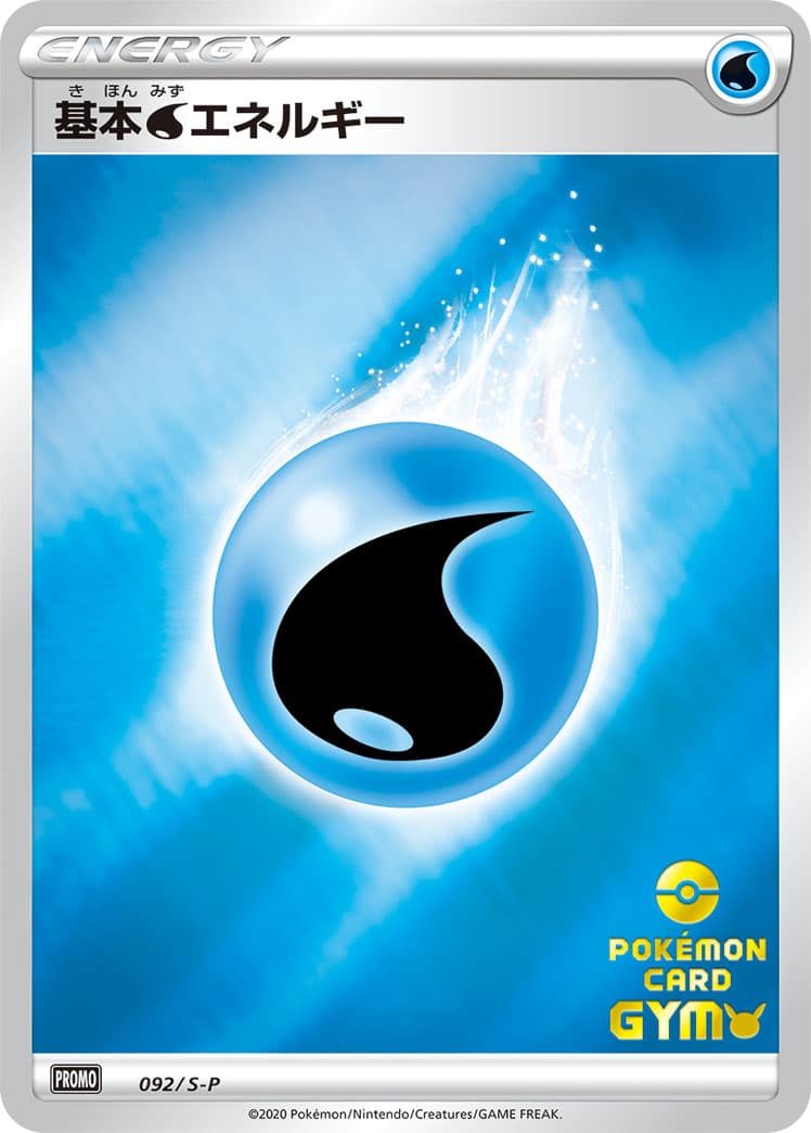 Water Energy, catalogue front