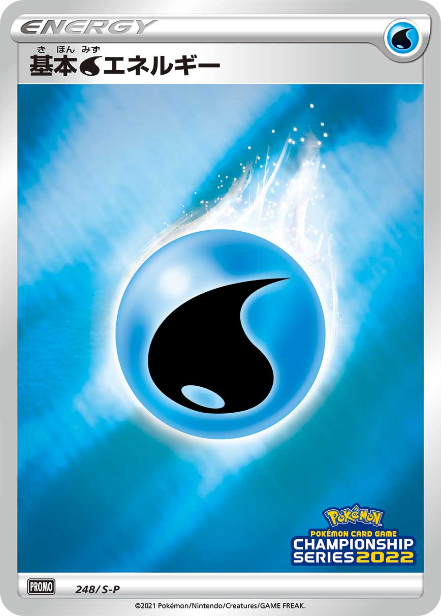 Water Energy, catalogue front