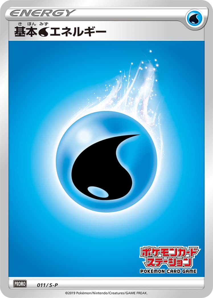 Water Energy, catalogue front