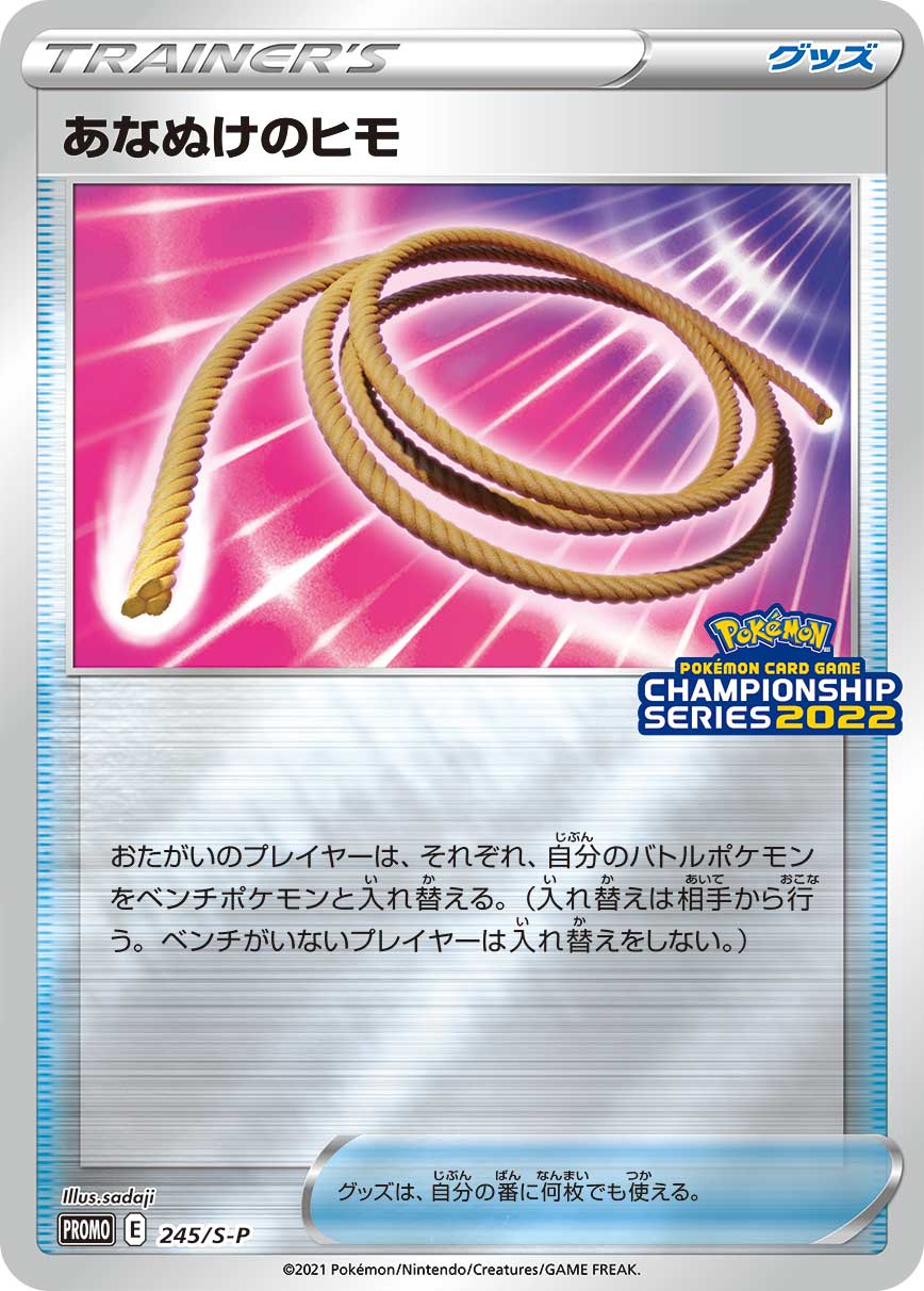Escape Rope, catalogue front