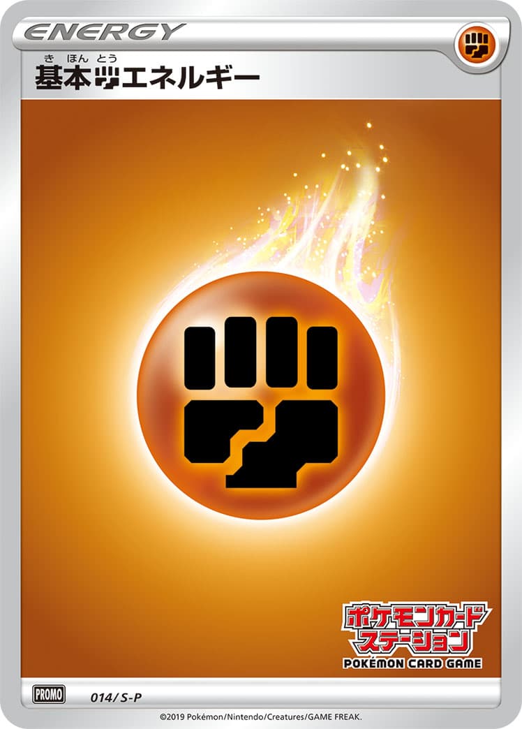 Fighting Energy, catalogue front