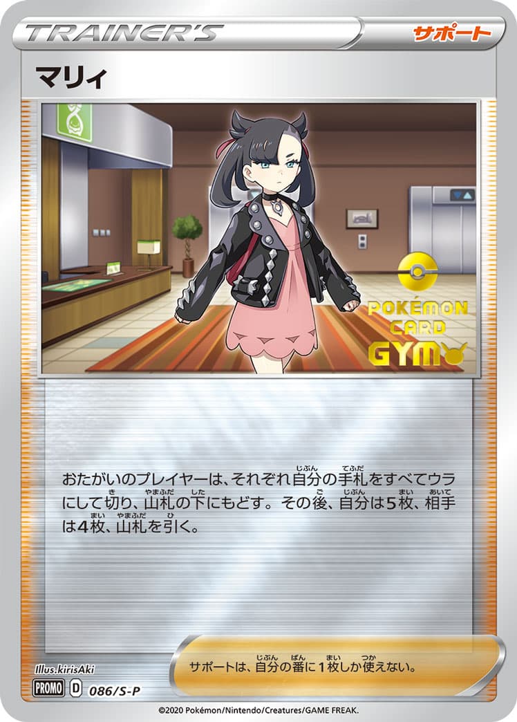 Marnie, catalogue front