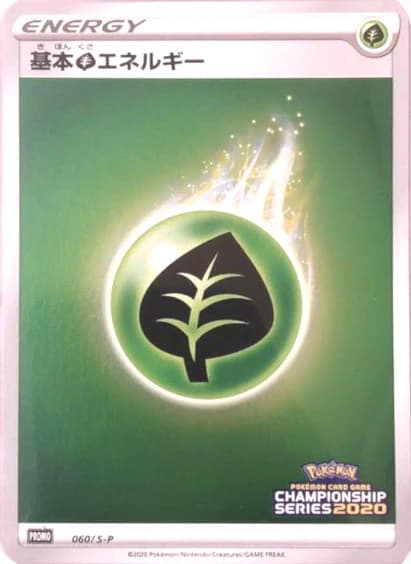 Grass Energy, catalogue front