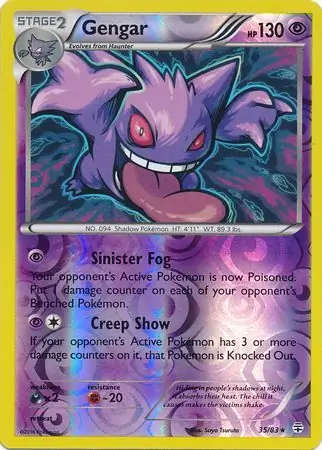 Gengar, catalogue front
