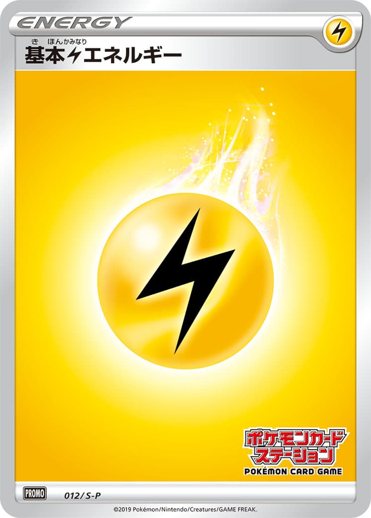 Lightning Energy, catalogue front