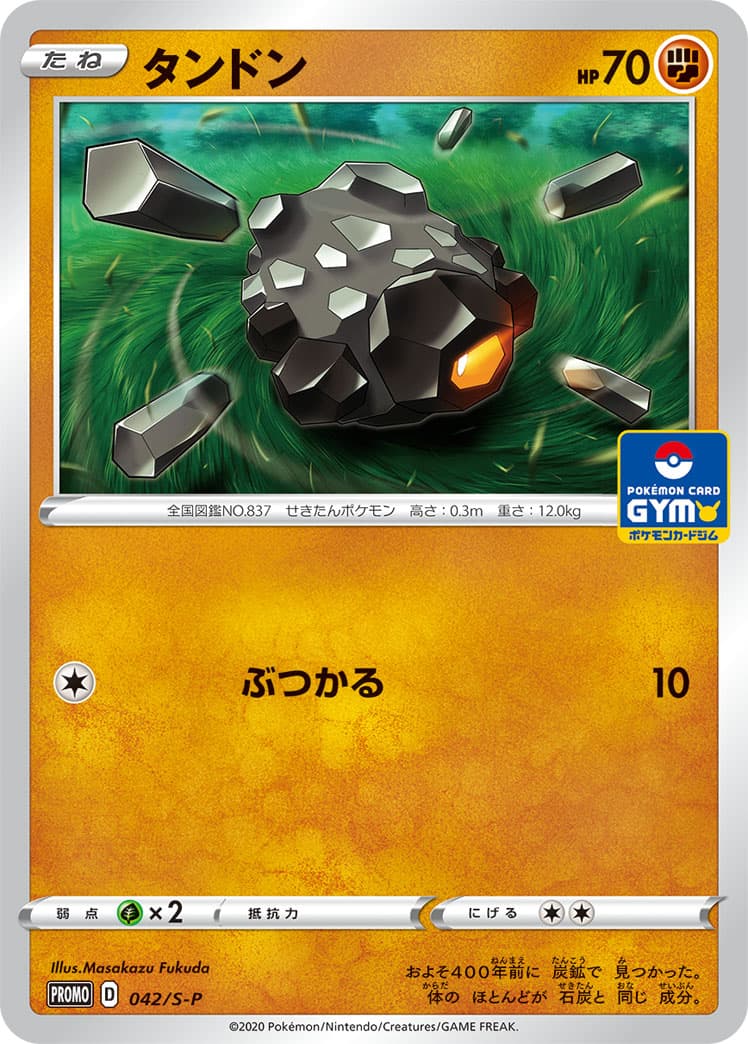 Rolycoly, catalogue front
