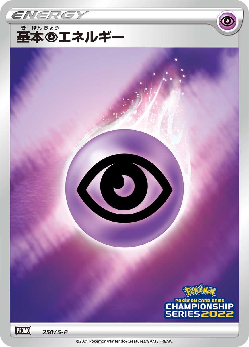 Psychic Energy, catalogue front