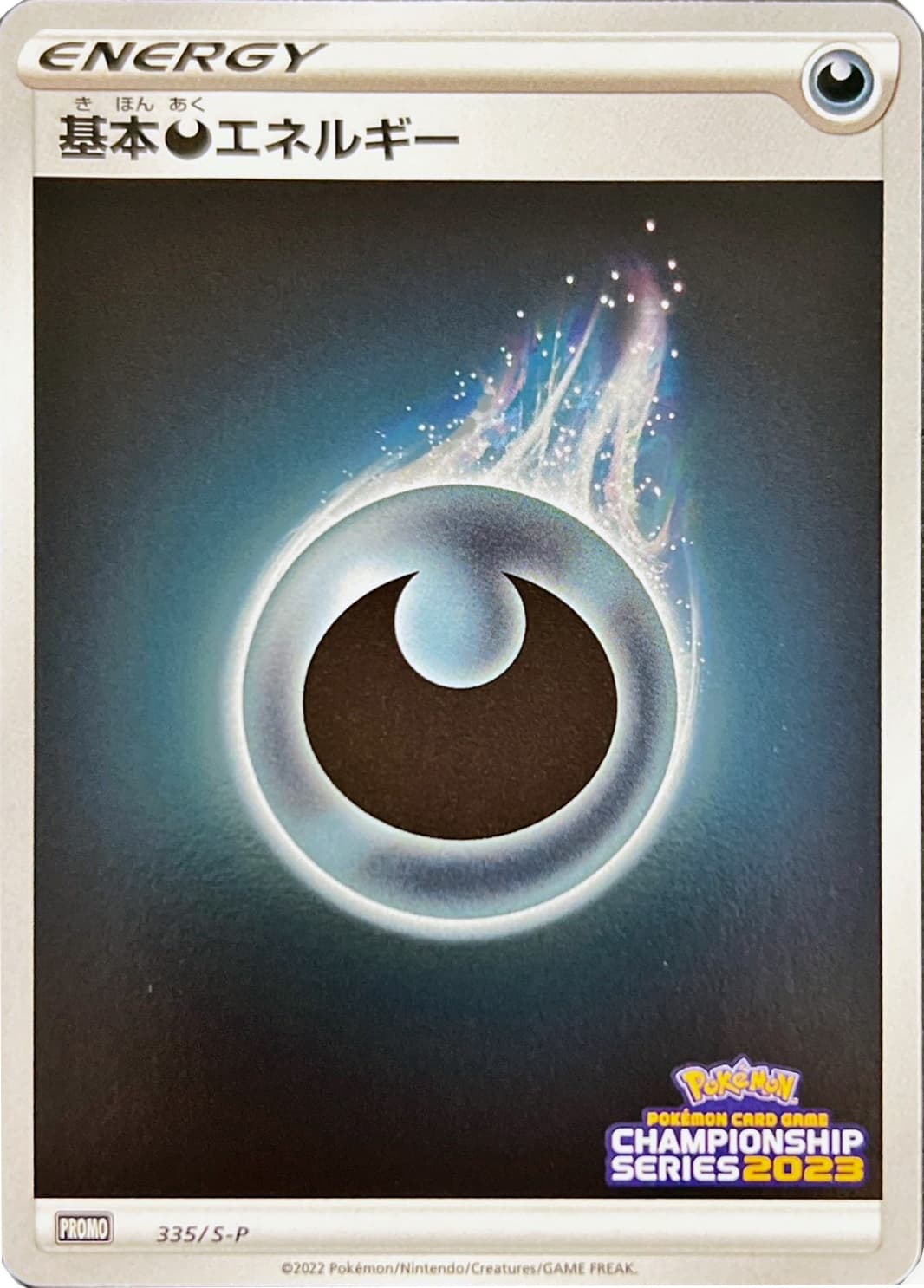 Basic Darkness Energy, catalogue front