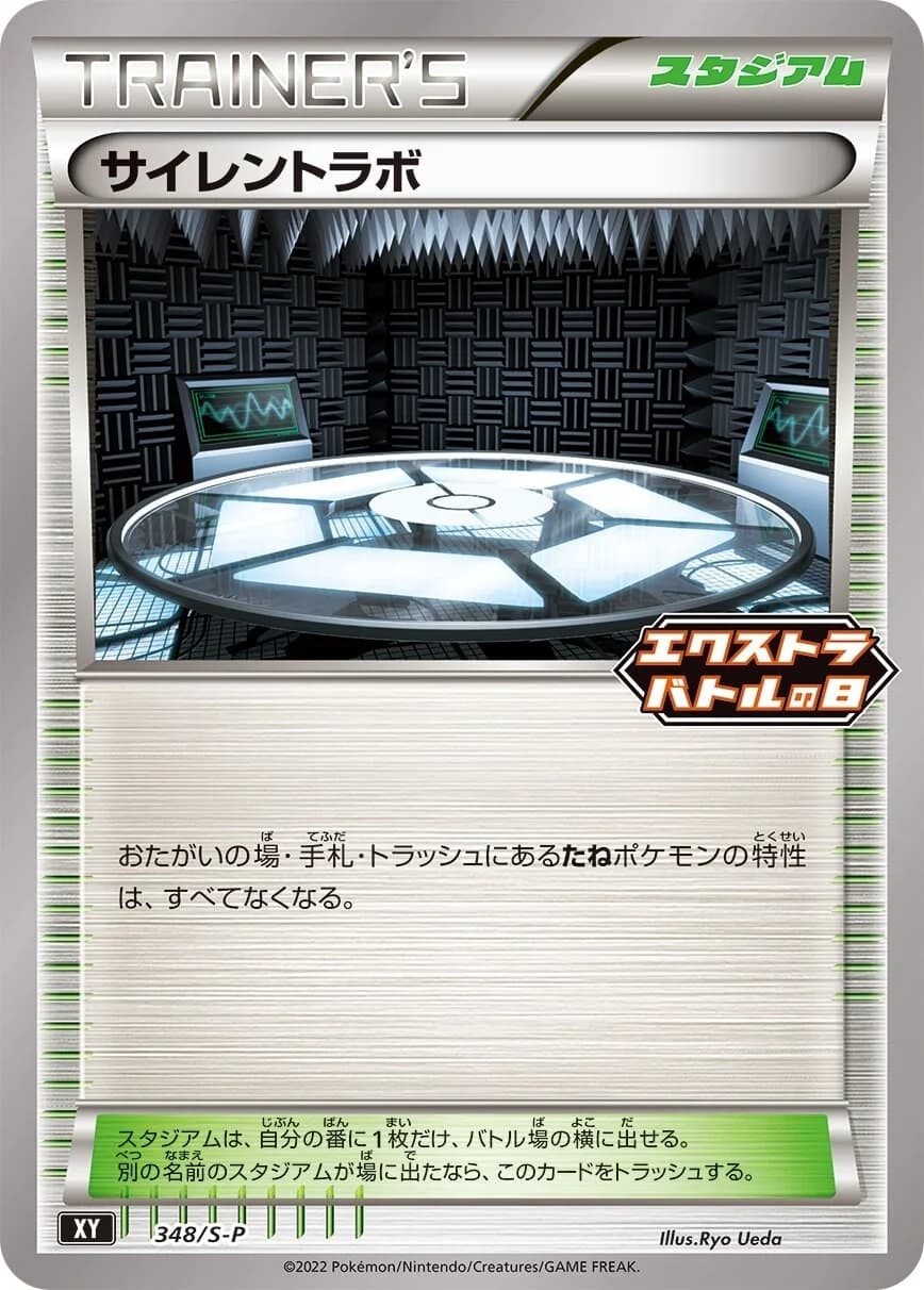 Silent Lab, catalogue front