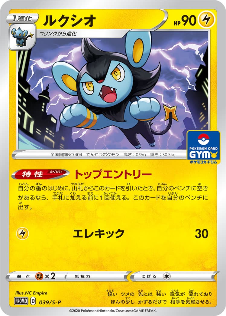 Luxio, catalogue front