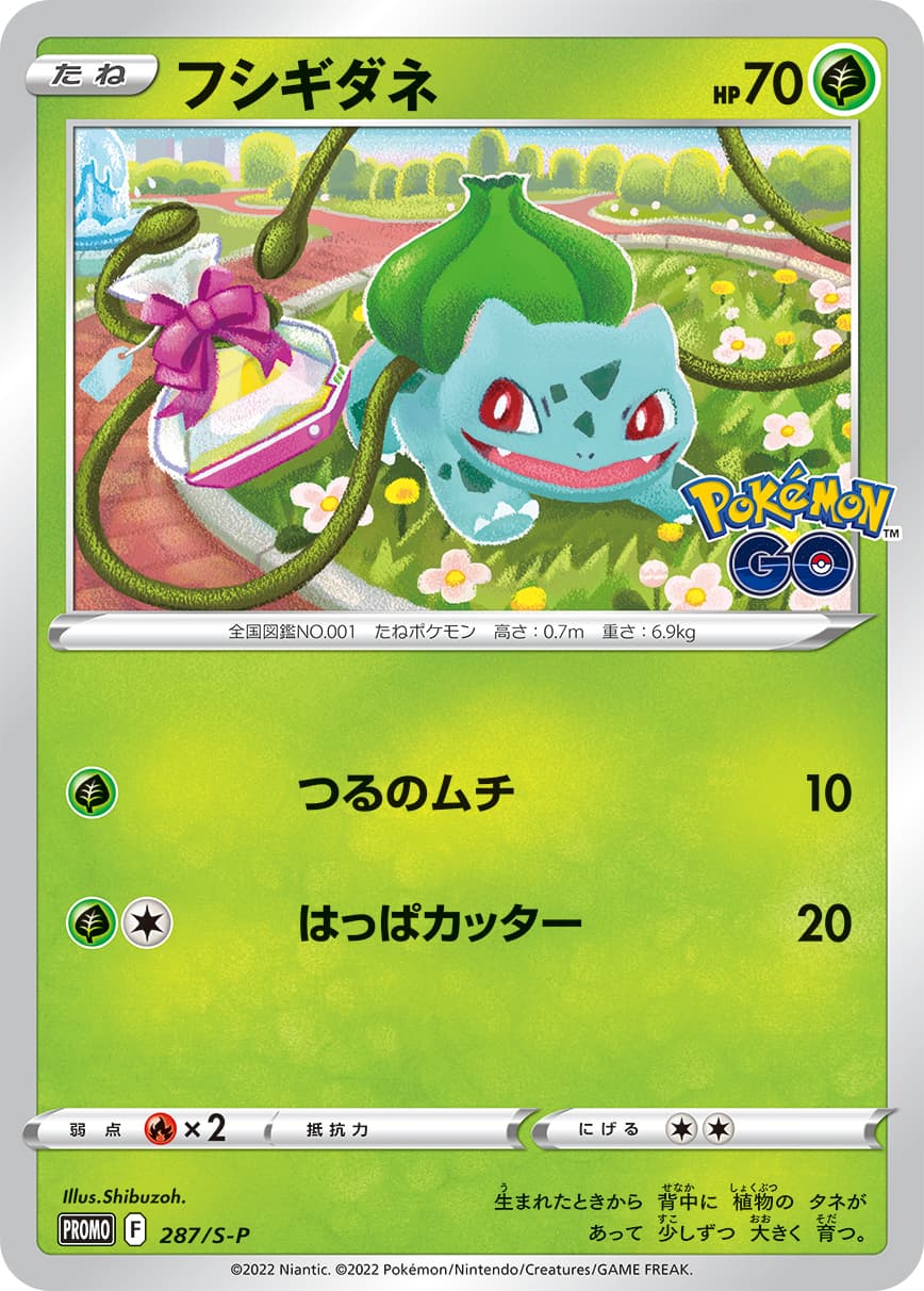 Bulbasaur, catalogue front