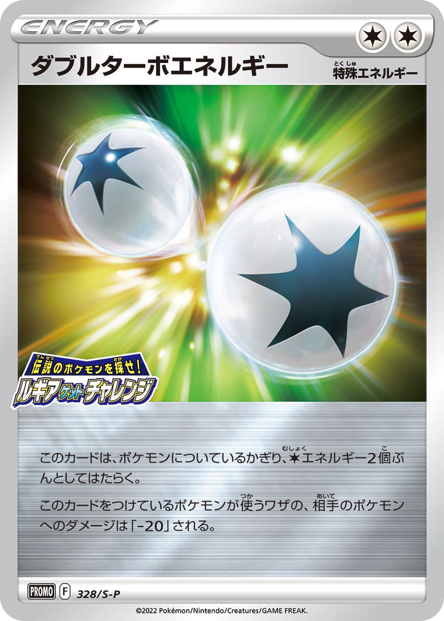 Double Turbo Energy, catalogue front