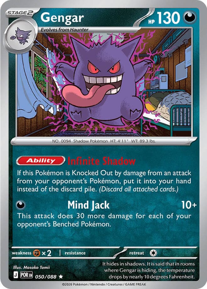 Gengar, catalogue front