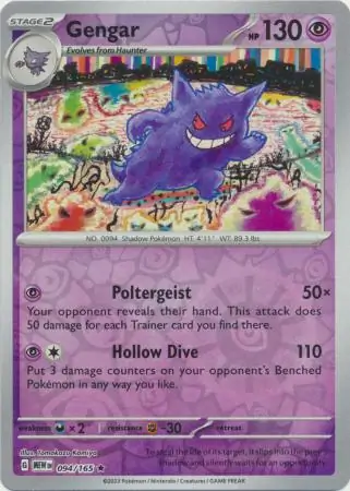 Gengar, catalogue front