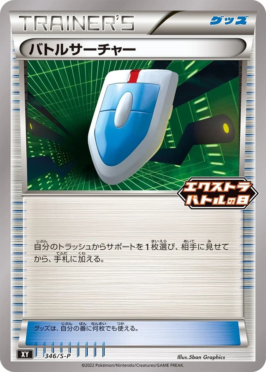 VS Seeker, catalogue front