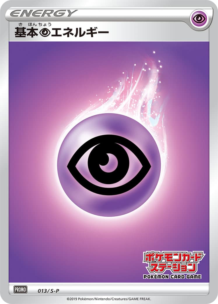 Psychic Energy, catalogue front