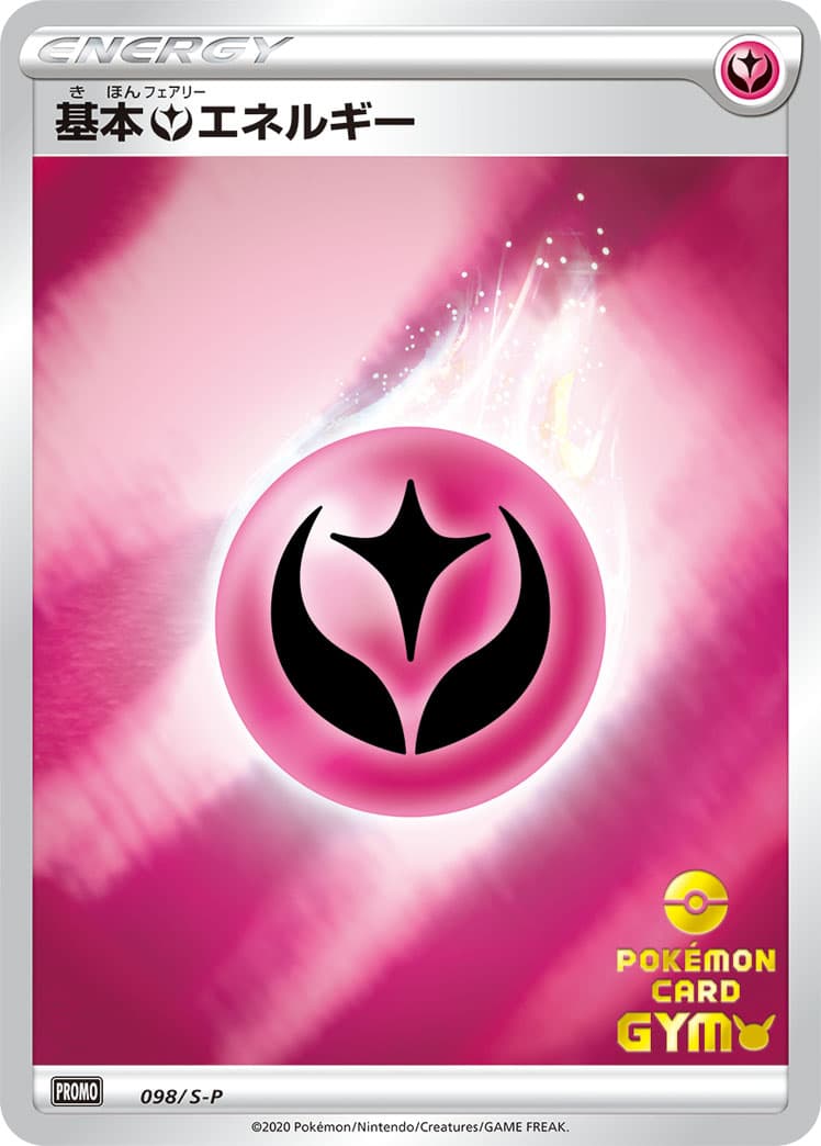 Fairy Energy, catalogue front