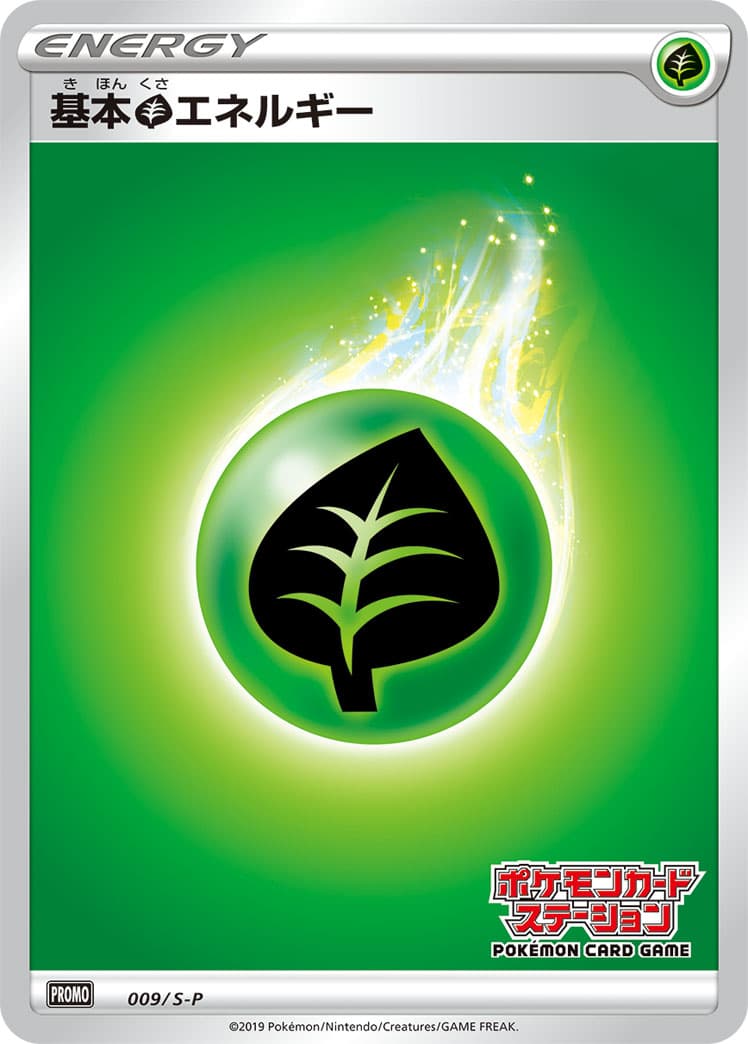 Grass Energy, catalogue front