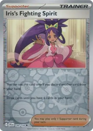 Iris's Fighting Spirit, catalogue front