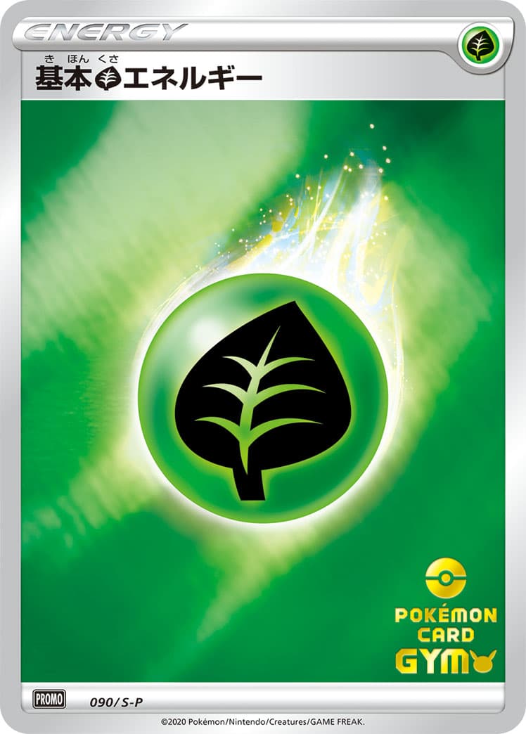Grass Energy, catalogue front