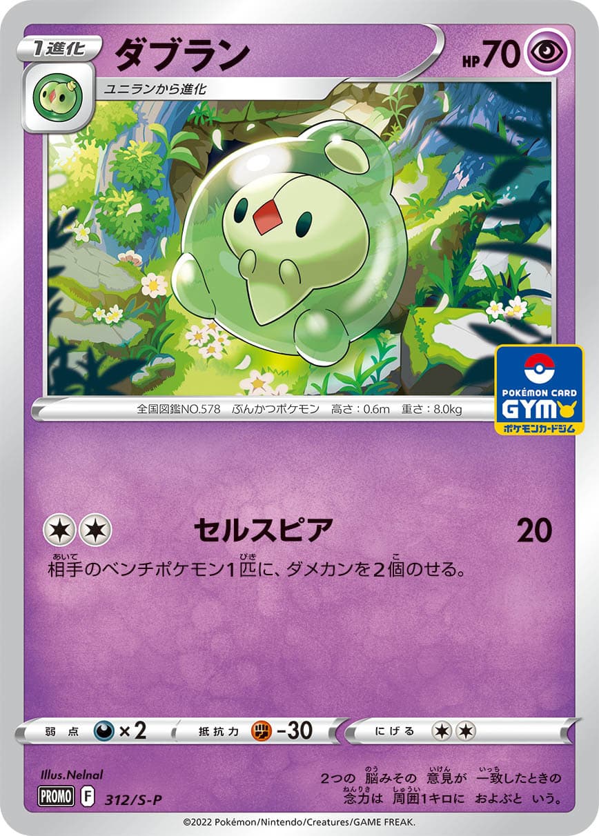 Duosion, catalogue front
