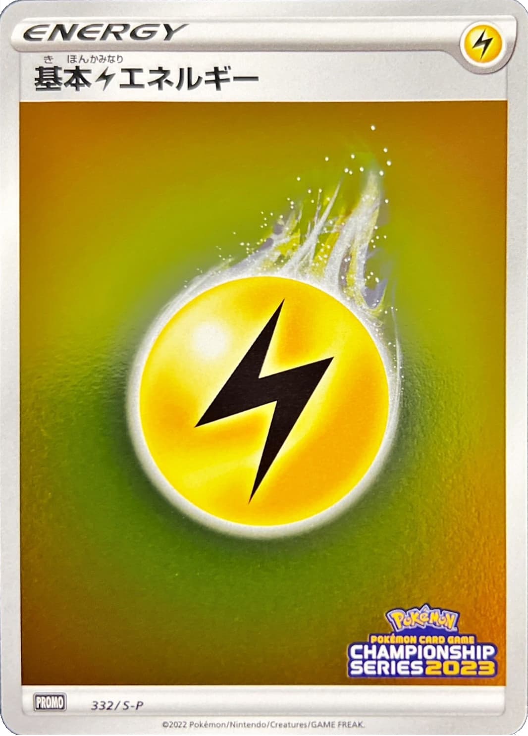 Basic Lightning Energy, catalogue front